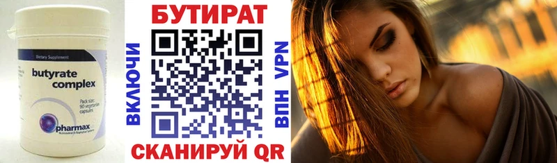 omg рабочий сайт  Хадыженск  Бутират 1.4BDO 