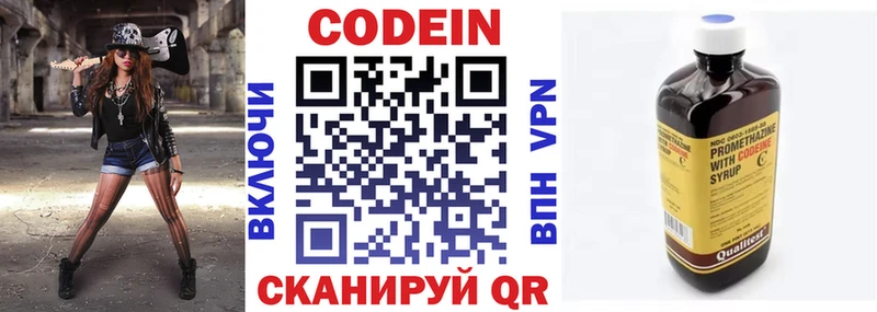 Кодеин напиток Lean (лин)  дарнет шоп  Хадыженск 