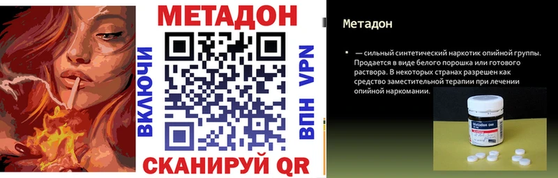 МЕТАДОН белоснежный  Хадыженск 