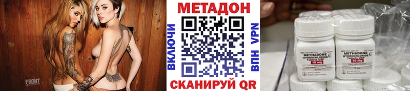 МЕТАДОН VHQ Хадыженск